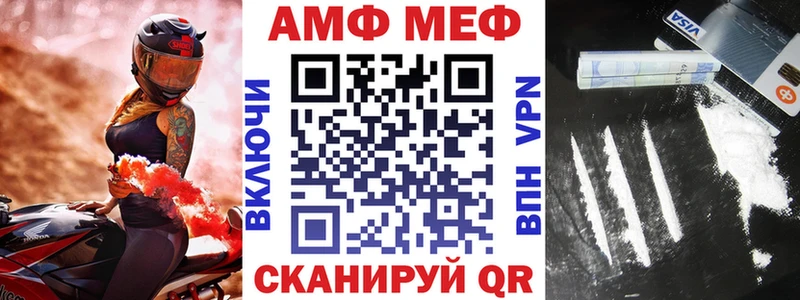 площадка как зайти Ростов Амфетамин Premium