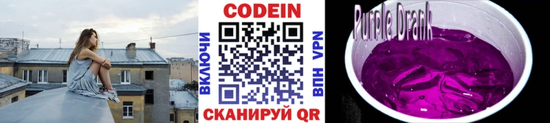 где найти наркотики  Ростов  Кодеиновый сироп Lean Purple Drank 