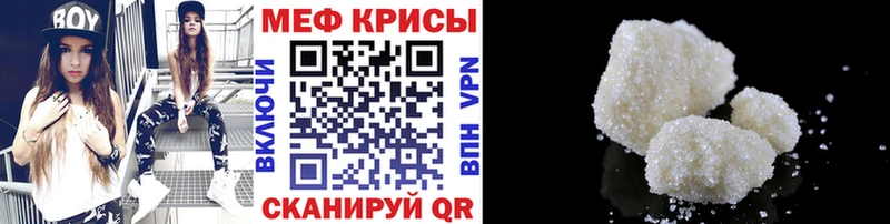 МЯУ-МЯУ mephedrone  ОМГ ОМГ рабочий сайт  Ростов  что такое  