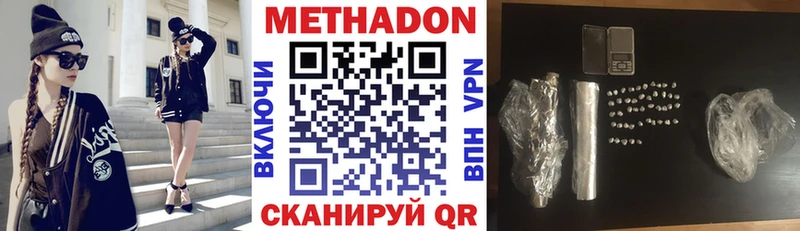 МЕТАДОН мёд Ростов
